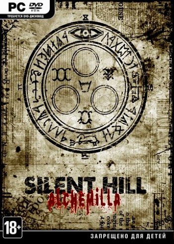 Silent Hill: Alchemilla
